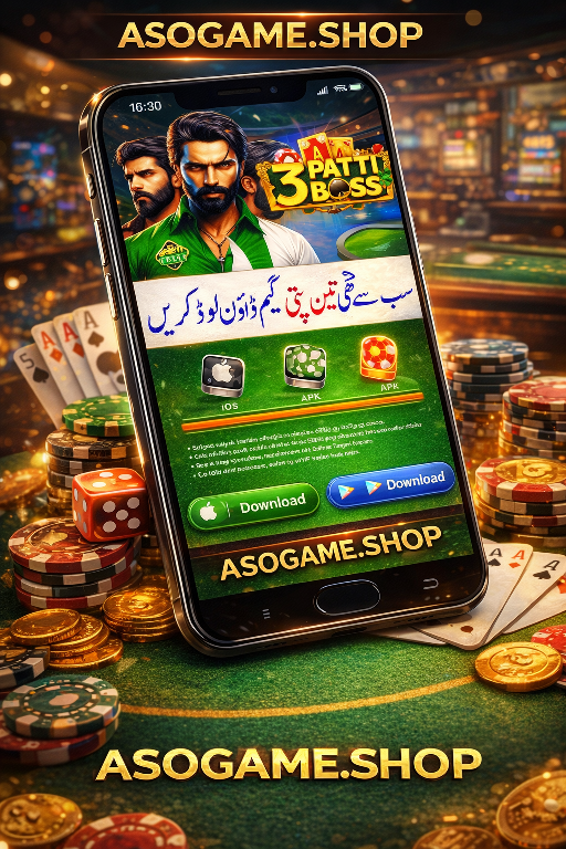 پاکستان میں آن لائن تین پتی گیم کھیلنے کا بہترین طریقہ